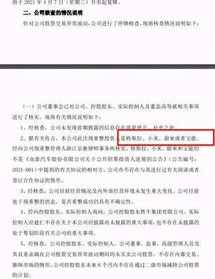 众泰 不是特斯拉、小米，也不是蔚来和宝能——受托管理股权投资基金