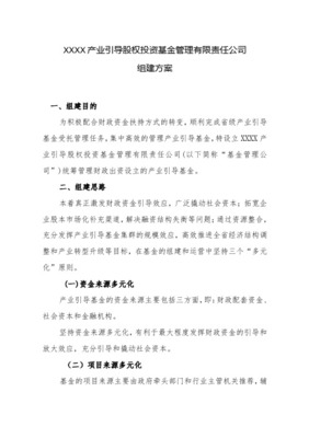 XX基金管理注册登记管理制度